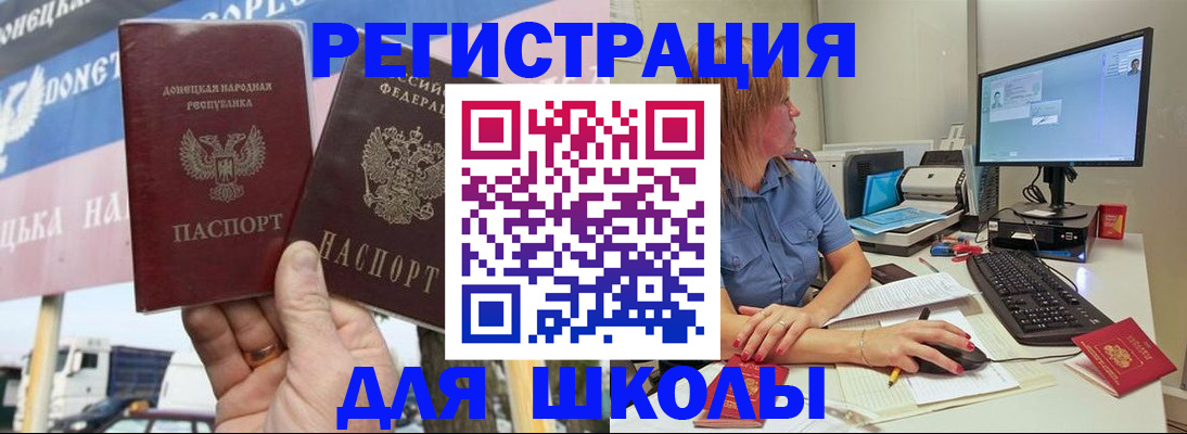 прописка иностранных граждан в Черногорске